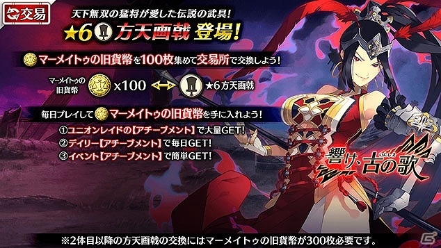 「ワールド エンド エクリプス」常設の武器召喚に星6の新アイギス「オルナ」が登場！の画像7