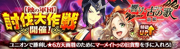 「ワールド エンド エクリプス」常設の武器召喚に星6の新アイギス「オルナ」が登場！の画像8