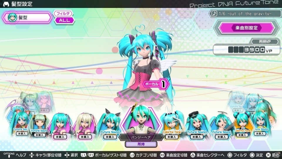 PS4「初音ミク Project DIVA Future Tone」モジュールの髪型を自由にカスタマイズ！追加コンテンツ購入特典が明らかにの画像1