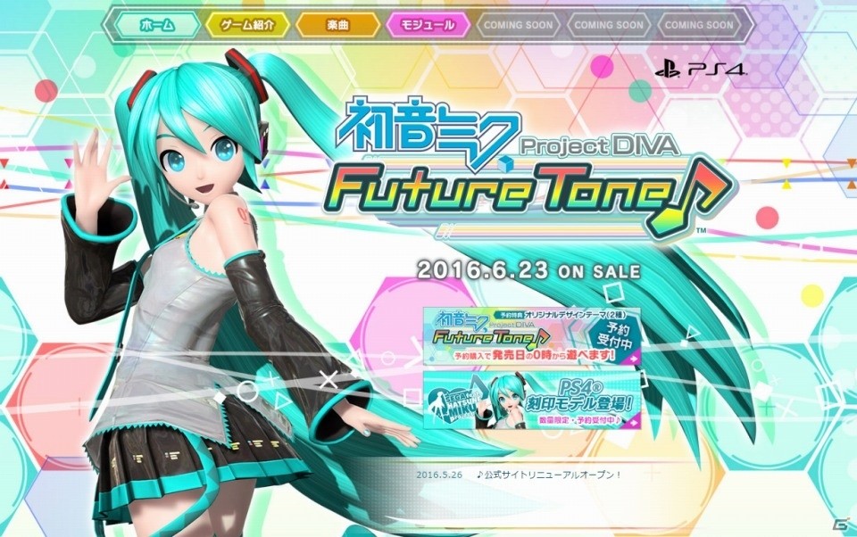 Ps4 初音ミク Project Diva Future Tone モジュールの髪型を自由にカスタマイズ 追加コンテンツ購入特典が明らかにの画像 Gamer