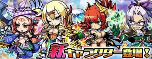 iOS/Android「ブレイブファンタジア」レアガチャ限定の新キャラクターが4体追加！の画像1