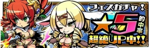 iOS/Android「ブレイブファンタジア」レアガチャ限定の新キャラクターが4体追加！の画像10