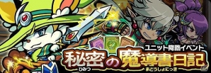 iOS/Android「ブレイブファンタジア」レアガチャ限定の新キャラクターが4体追加！の画像6