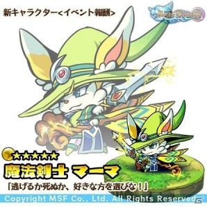 iOS/Android「ブレイブファンタジア」レアガチャ限定の新キャラクターが4体追加！の画像7