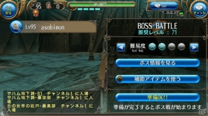 iOS/Android「トーラムオンライン」第3章のクライマックスへと繋がる新マップが登場！新機能「難易度選択システム」や「武器染色」も実装の画像15