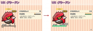 「ポケとる スマホ版」2016 Google Play Award グローバル部門大賞を受賞！新グッズ「スキルパワーM」が全員プレゼントの画像2