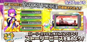 AC「crossbeats REV. SUNRISE」物語を解き明かすストーリーミッションが5月27日より導入の画像2