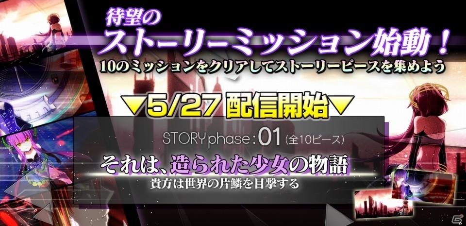 AC「crossbeats REV. SUNRISE」物語を解き明かすストーリーミッションが5月27日より導入の画像1