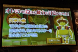 タレントのDAIGOさん、声優のM・A・Oさんが登場！3DS「モンスターハンター ストーリーズ」への期待を語ったプレス発表会をレポートの画像18