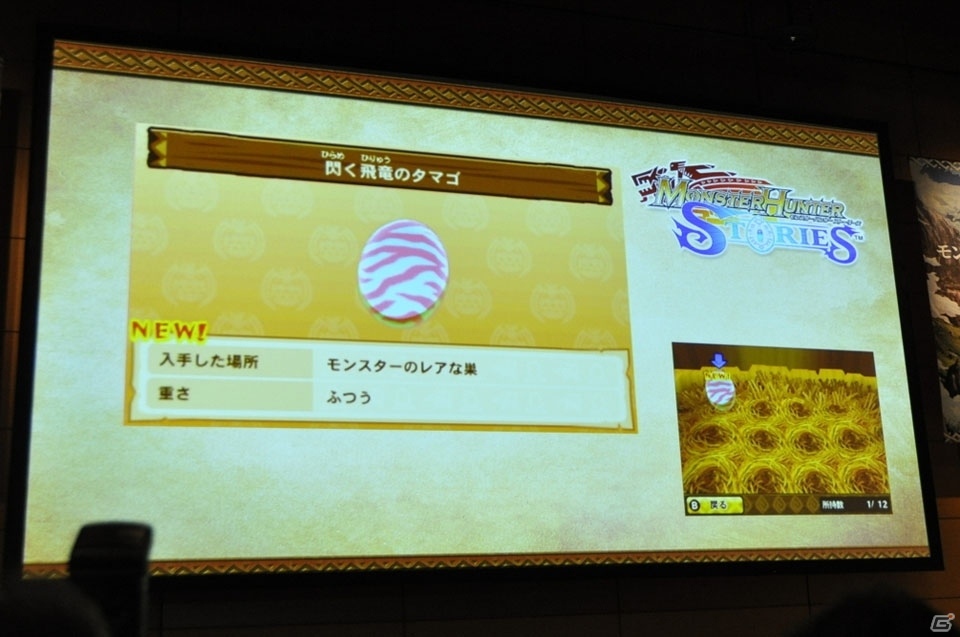タレントのDAIGOさん、声優のM・A・Oさんが登場！3DS「モンスターハンター ストーリーズ」への期待を語ったプレス発表会をレポートの画像17
