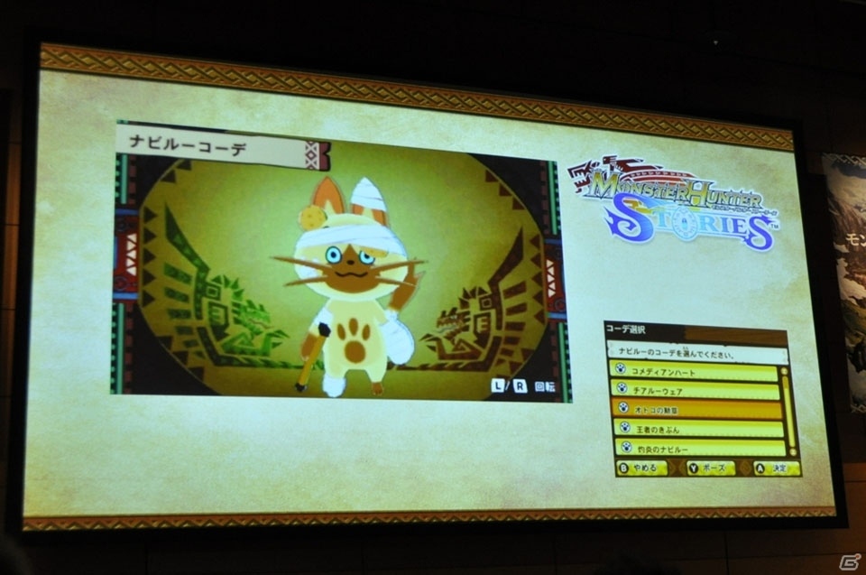 タレントのDAIGOさん、声優のM・A・Oさんが登場！3DS「モンスターハンター ストーリーズ」への期待を語ったプレス発表会をレポートの画像20