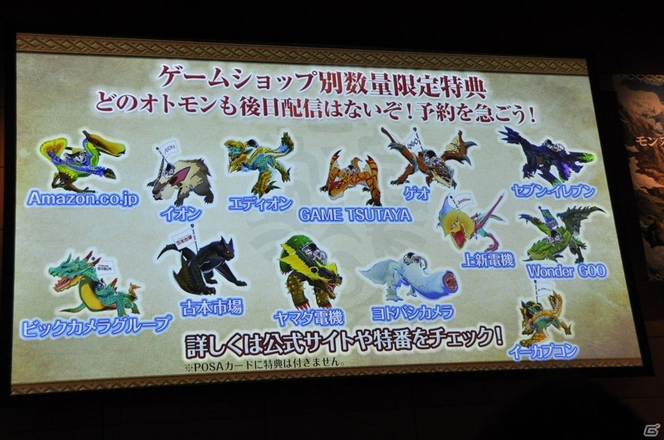 タレントのDAIGOさん、声優のM・A・Oさんが登場！3DS「モンスターハンター ストーリーズ」への期待を語ったプレス発表会をレポートの画像26