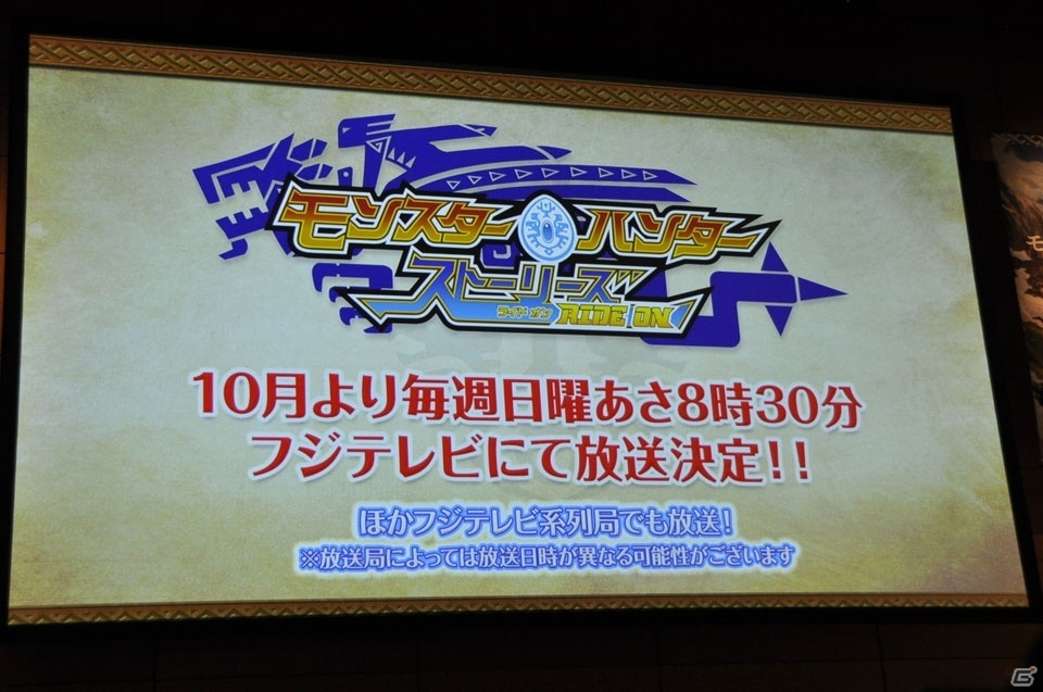 タレントのDAIGOさん、声優のM・A・Oさんが登場！3DS「モンスターハンター ストーリーズ」への期待を語ったプレス発表会をレポートの画像33
