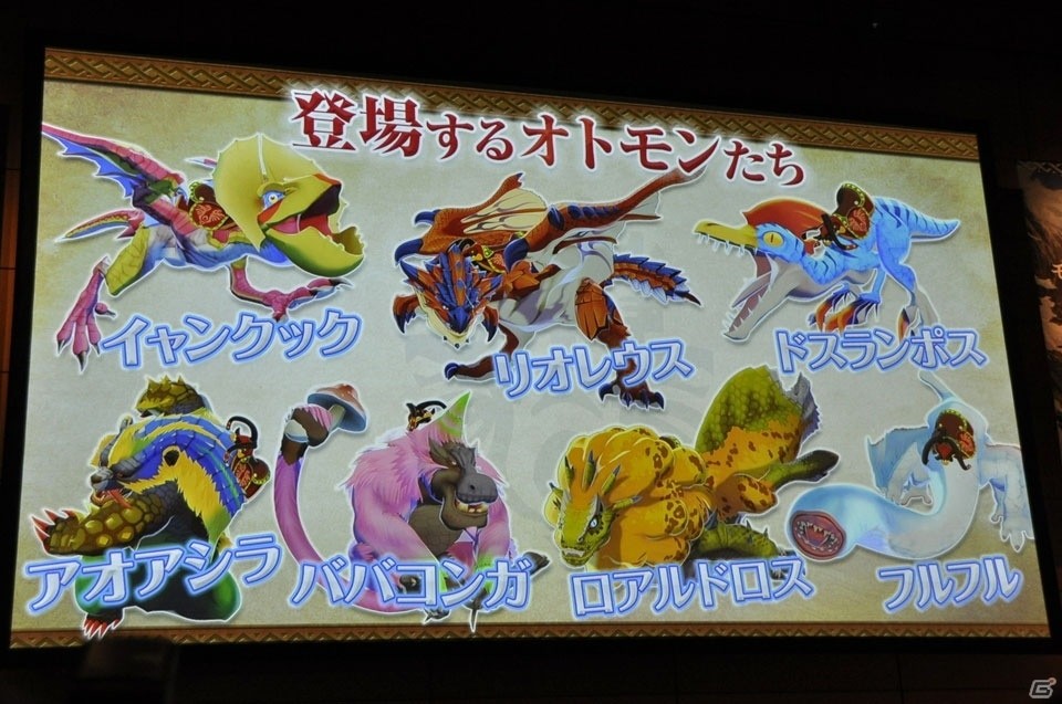 タレントのDAIGOさん、声優のM・A・Oさんが登場！3DS「モンスターハンター ストーリーズ」への期待を語ったプレス発表会をレポートの画像8