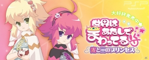 GAEの「世界はあたしでまわってる」を題材としたパズルゲームアプリがiOS/Android向けにリリース―主人公の声は花守ゆみりさんが担当の画像2