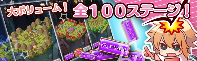 GAEの「世界はあたしでまわってる」を題材としたパズルゲームアプリがiOS/Android向けにリリース―主人公の声は花守ゆみりさんが担当の画像3
