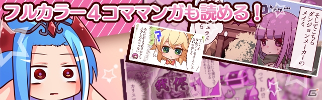 GAEの「世界はあたしでまわってる」を題材としたパズルゲームアプリがiOS/Android向けにリリース―主人公の声は花守ゆみりさんが担当の画像4