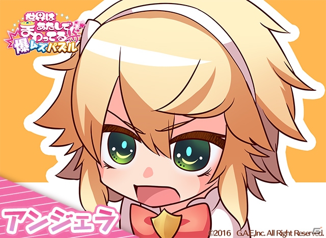 GAEの「世界はあたしでまわってる」を題材としたパズルゲームアプリがiOS/Android向けにリリース―主人公の声は花守ゆみりさんが担当の画像6