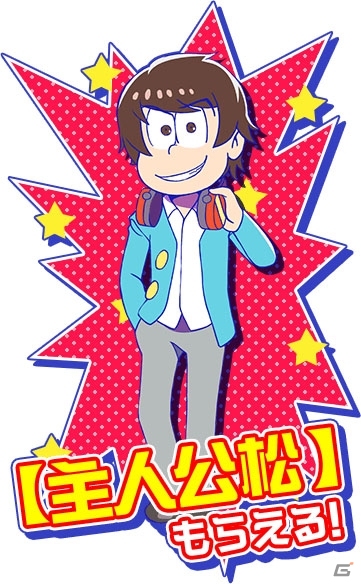 iOS/Android「【18】キミト ツナガル パズル」主人公松現る！「おそ松さん」コラボがスタートの画像14