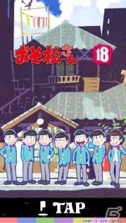 iOS/Android「【18】キミト ツナガル パズル」主人公松現る！「おそ松さん」コラボがスタートの画像8