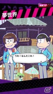 iOS/Android「【18】キミト ツナガル パズル」主人公松現る！「おそ松さん」コラボがスタートの画像9
