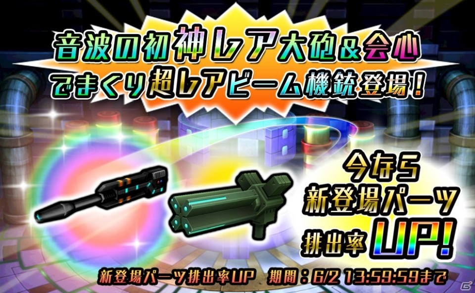 Ios Android Metal Max Fireworks Mm2rのケンが仲間になるランキングイベント 負けないロボット が開催 ゲーム情報サイト Gamer