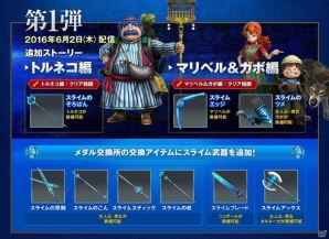 PS4/PS3/PS Vita「ドラゴンクエストヒーローズII」が本日発売！竜王やエスタークが登場する無料配信コンテンツが公開にの画像5
