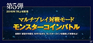 PS4/PS3/PS Vita「ドラゴンクエストヒーローズII」が本日発売！竜王やエスタークが登場する無料配信コンテンツが公開にの画像9