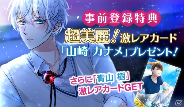イケメンが動いて喋る本格シナリオパズルアプリ「スタンドマイヒーローズ」がiOS/Android向けにこの夏配信！事前登録が受付中の画像8