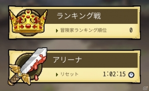 冒険＆採掘お手軽RPG「冒険ディグディグ」がサービス決定！事前登録もスタートの画像6