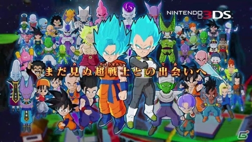 3DS「ドラゴンボールフュージョンズ」登場キャラクターや世界観、ゲームシステムがわかる第1弾PV＆ティザーCMが公開！の画像2