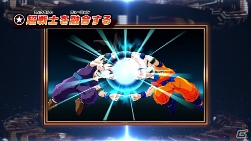 3DS「ドラゴンボールフュージョンズ」登場キャラクターや世界観、ゲームシステムがわかる第1弾PV＆ティザーCMが公開！の画像5