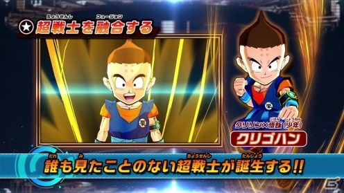 3DS「ドラゴンボールフュージョンズ」登場キャラクターや世界観、ゲームシステムがわかる第1弾PV＆ティザーCMが公開！の画像6