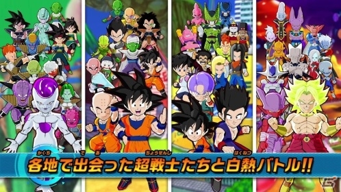 3DS「ドラゴンボールフュージョンズ」登場キャラクターや世界観、ゲームシステムがわかる第1弾PV＆ティザーCMが公開！の画像8