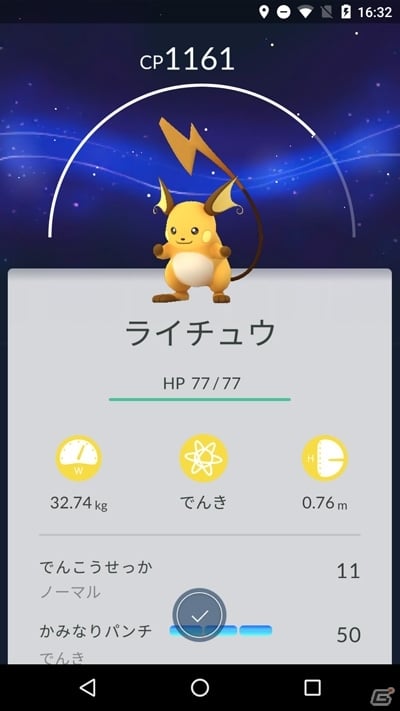 iOS/Android「Pokémon GO」ゲームの詳しい遊び方を紹介！トレーナーは自分らしくカスタマイズ可能の画像13