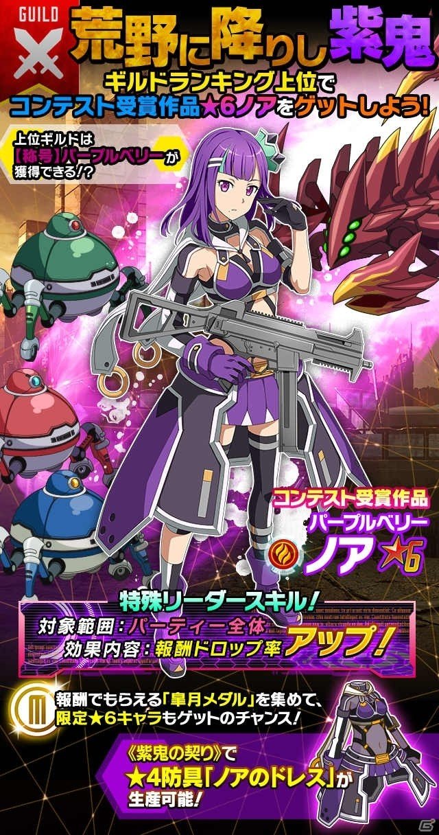 iOS/Android「ソードアート・オンライン コード・レジスタ」装備を交換したリーファ＆シノンが登場の画像4