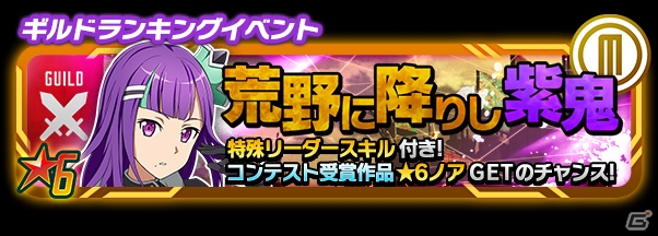iOS/Android「ソードアート・オンライン コード・レジスタ」装備を交換したリーファ＆シノンが登場の画像5