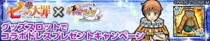 iOS/Android「ケリ姫スイーツ」にてTVアニメ「七つの大罪」コラボがスタート！DVD全巻セットのプレゼント企画もの画像30