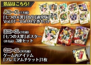 iOS/Android「ケリ姫スイーツ」にてTVアニメ「七つの大罪」コラボがスタート！DVD全巻セットのプレゼント企画もの画像33