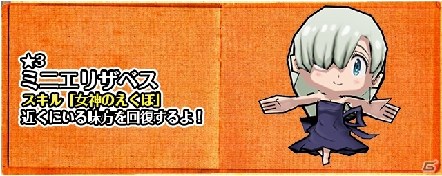iOS/Android「ケリ姫スイーツ」にてTVアニメ「七つの大罪」コラボがスタート！DVD全巻セットのプレゼント企画もの画像17