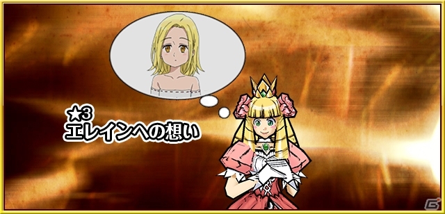 iOS/Android「ケリ姫スイーツ」にてTVアニメ「七つの大罪」コラボがスタート！DVD全巻セットのプレゼント企画もの画像24