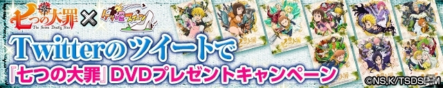 iOS/Android「ケリ姫スイーツ」にてTVアニメ「七つの大罪」コラボがスタート！DVD全巻セットのプレゼント企画もの画像32