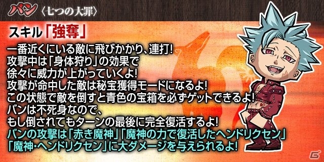 iOS/Android「ケリ姫スイーツ」にてTVアニメ「七つの大罪」コラボがスタート！DVD全巻セットのプレゼント企画もの画像4
