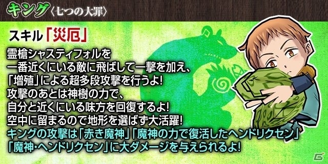 iOS/Android「ケリ姫スイーツ」にてTVアニメ「七つの大罪」コラボがスタート！DVD全巻セットのプレゼント企画もの画像5