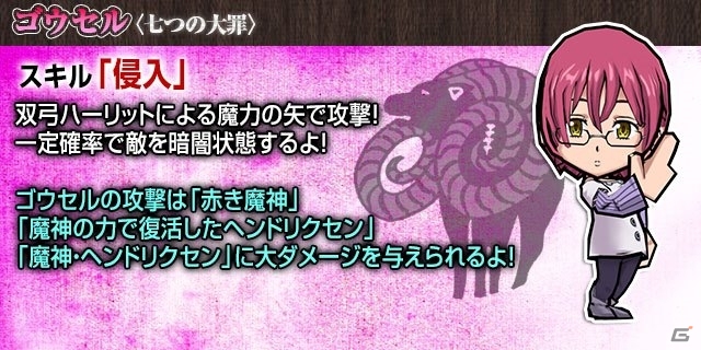 iOS/Android「ケリ姫スイーツ」にてTVアニメ「七つの大罪」コラボがスタート！DVD全巻セットのプレゼント企画もの画像6