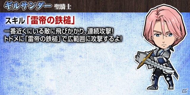 iOS/Android「ケリ姫スイーツ」にてTVアニメ「七つの大罪」コラボがスタート！DVD全巻セットのプレゼント企画もの画像7
