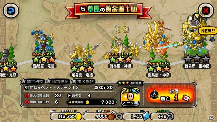 iOS/Android「城とドラゴン」最大600ルビー＆600CPがもらえる「420万人突破記念ログインキャンペーン」が開催の画像4