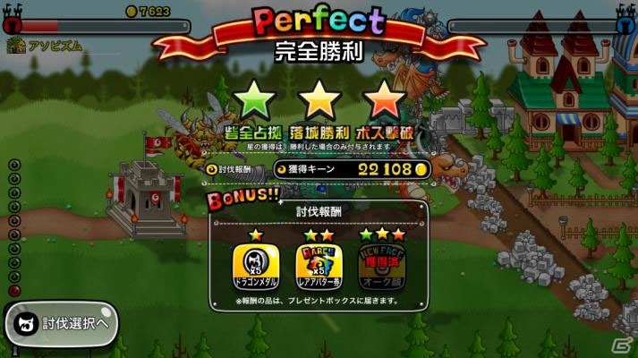 iOS/Android「城とドラゴン」最大600ルビー＆600CPがもらえる「420万人突破記念ログインキャンペーン」が開催の画像8