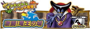 iOS/Android「ドラゴンクエスト　どこでもモンスターパレード」にて「DQ30周年記念イベント」＆「DQHII」コラボイベントが開催の画像1