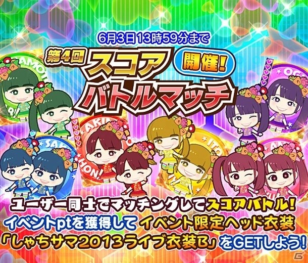 iOS/Android「しゃちほこ～る」しゃちほこ～る部第6回が配信！第4回スコアバトルマッチも開催の画像1